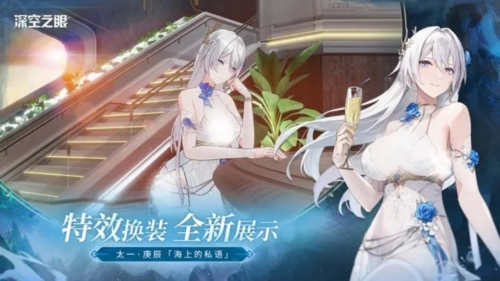 深空之眼国际服截图4