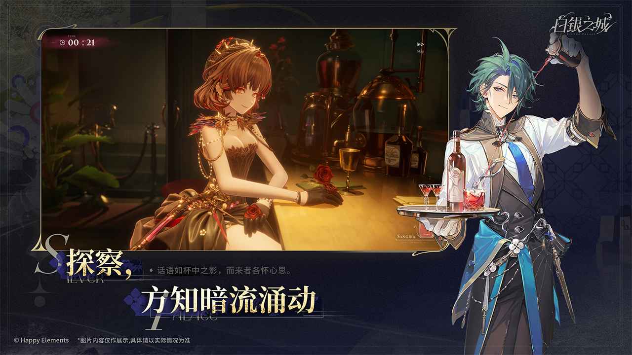 白银之城手游截图1