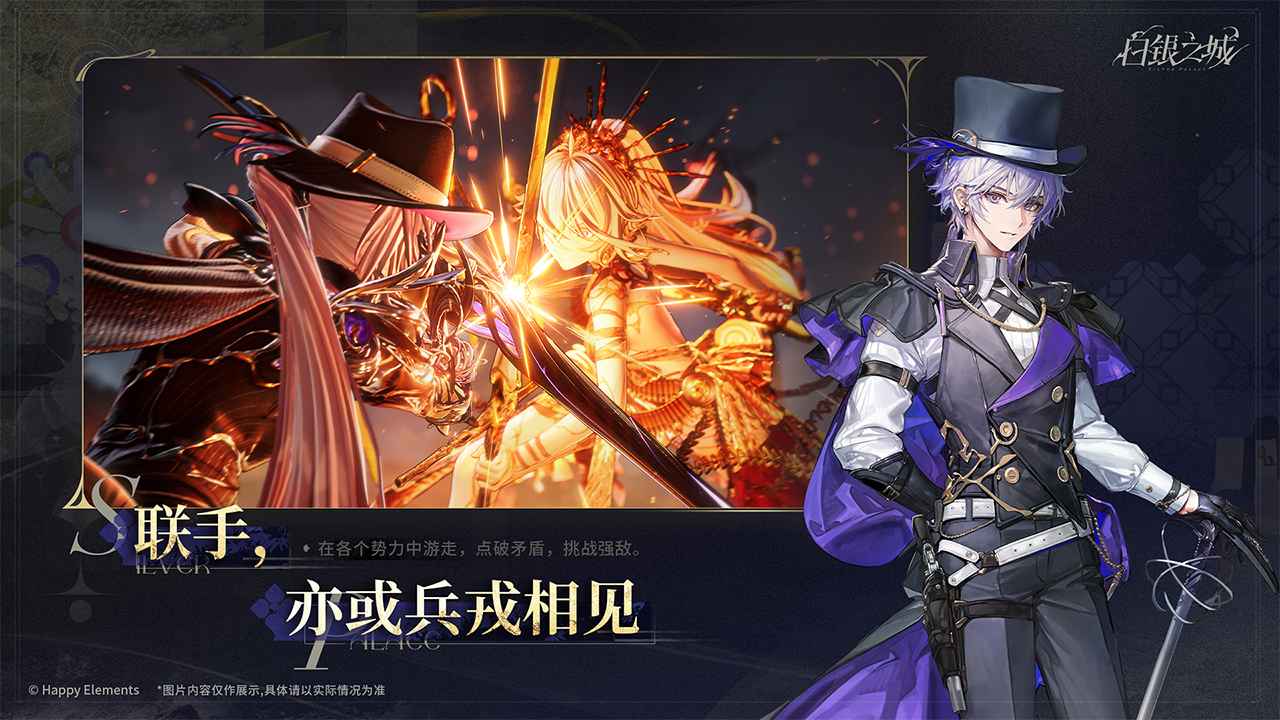 白银之城手游截图2