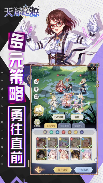 天际起源手机版截图3