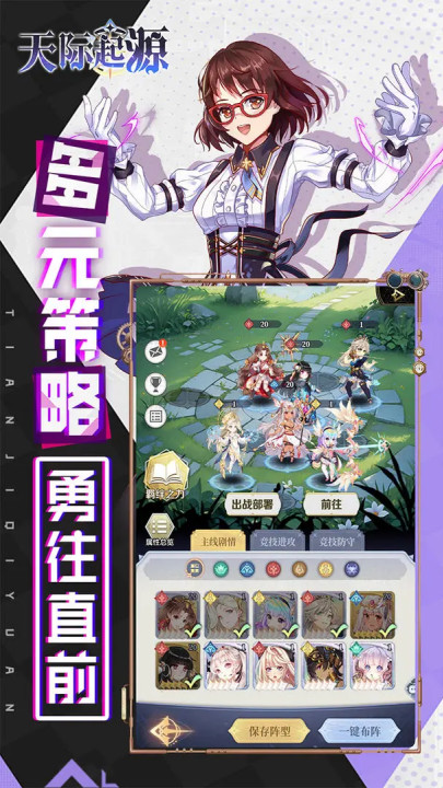 天际起源手机版