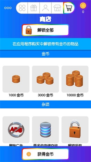 超级粘液模拟器中文版免费下载截图2