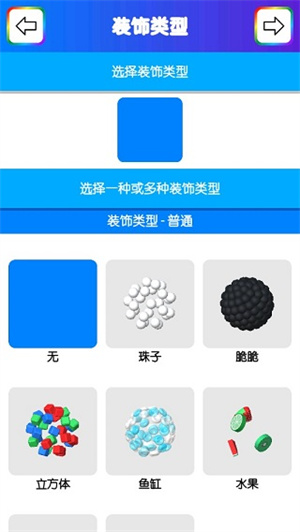 超级粘液模拟器中文版免费下载截图3