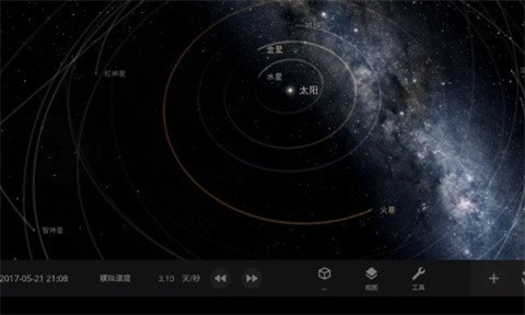 宇宙沙盘2汉化版