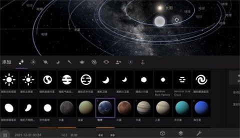 宇宙沙盘2汉化版
