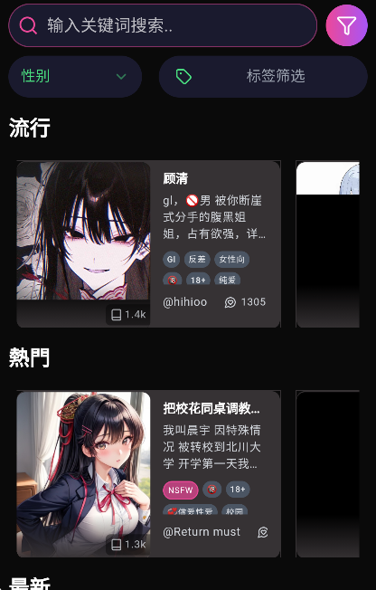 vsoul微灵虚拟聊天app截图1