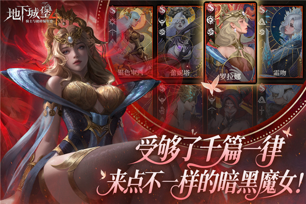 地下城堡4骑士与破碎编年史手机版截图2