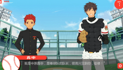 黑猴子棒球汉化版截图2