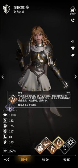 地下城堡4骑士与破碎编年史手机版