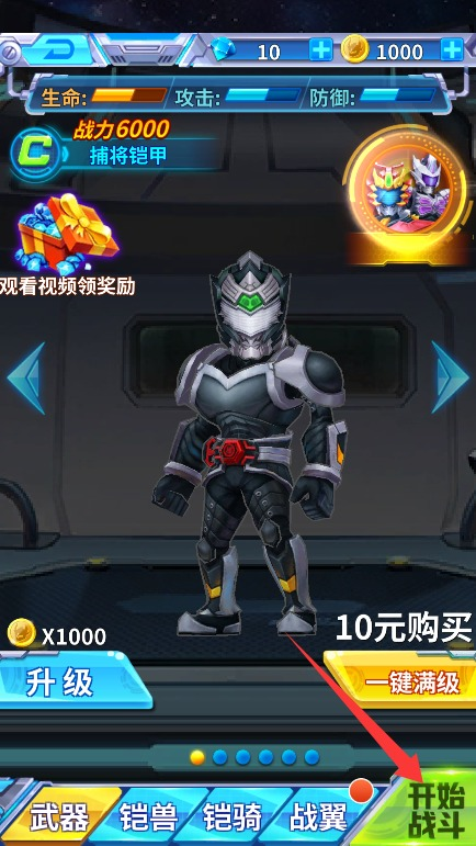 铠甲勇士战神联盟手机版