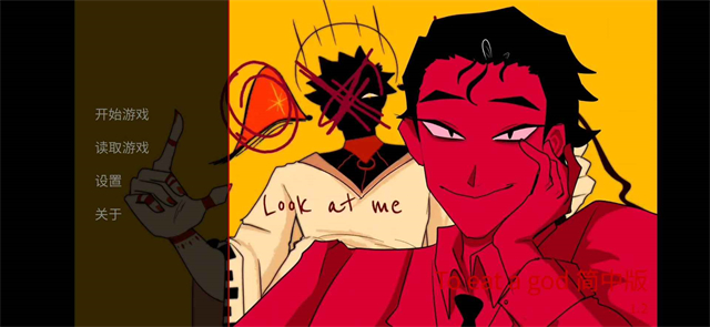 吃人天神2.0汉化版截图2