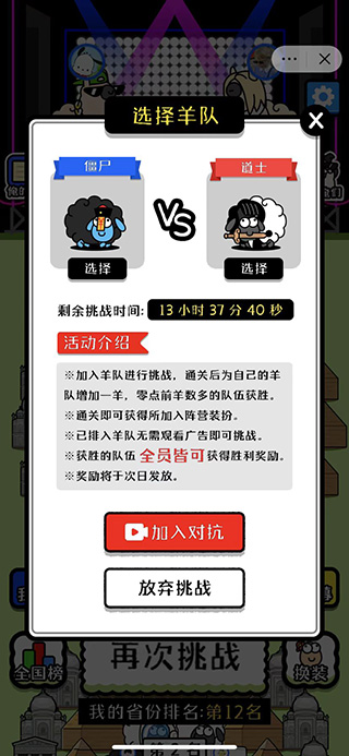 羊了个羊正版手机版截图3