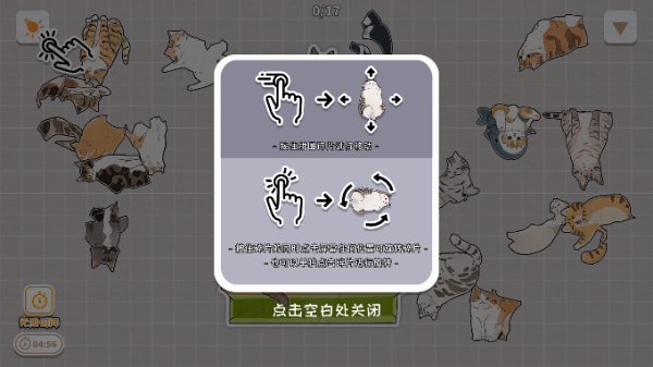 挤在一起的猫猫手机版