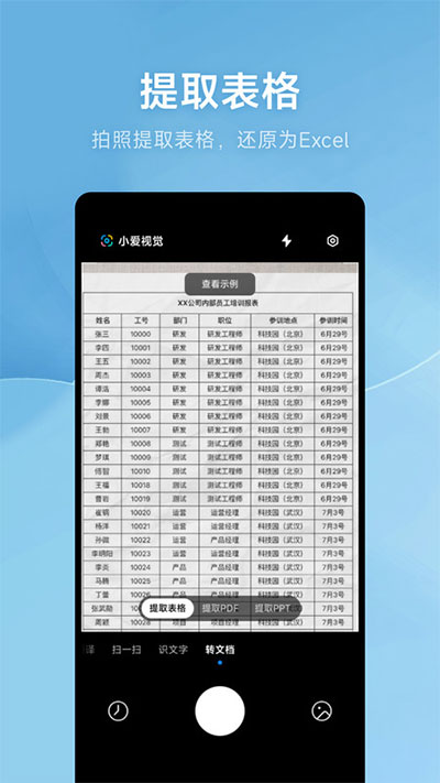 小爱视觉旧版本截图1