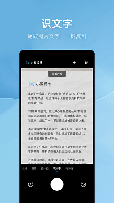 小爱视觉旧版本截图3