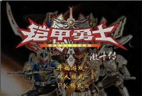 铠甲勇士激斗传日向源版本截图2