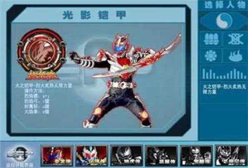 铠甲勇士激斗传日向源版本截图1