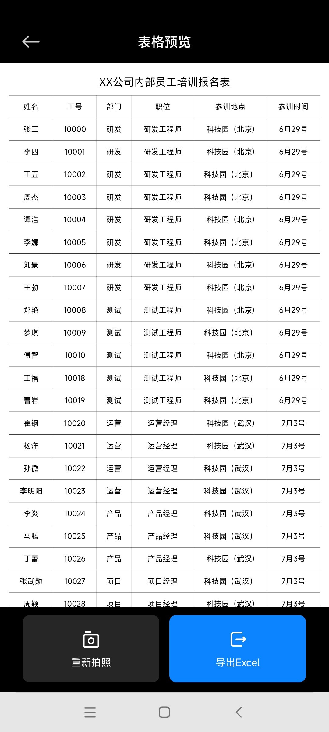 小爱视觉旧版本