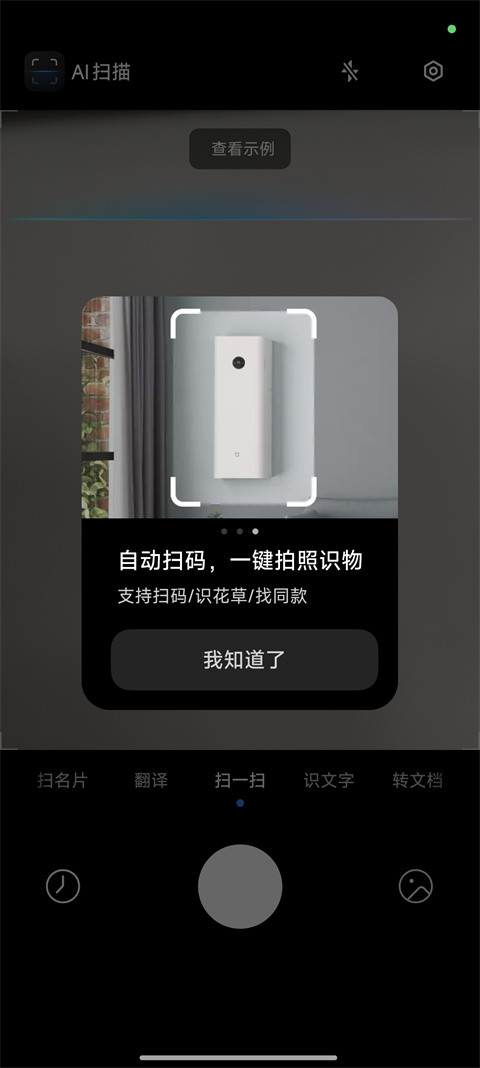 小爱视觉旧版本