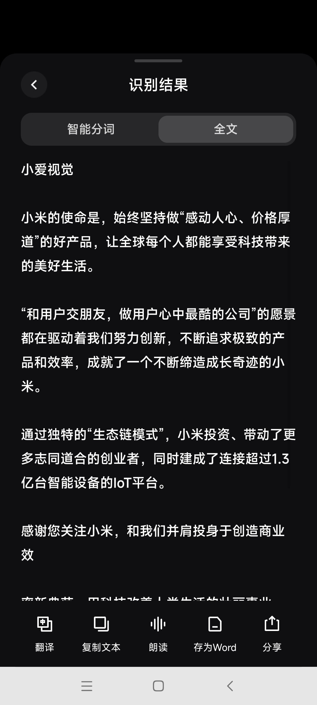 小爱视觉旧版本