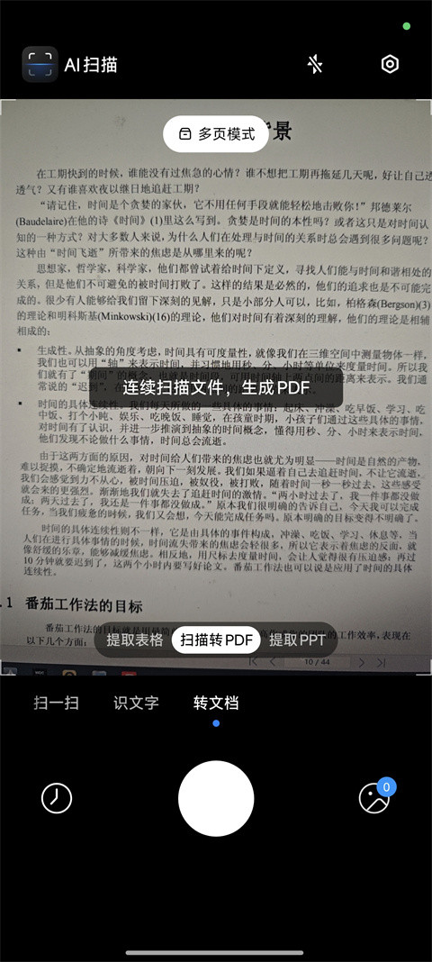 小爱视觉旧版本