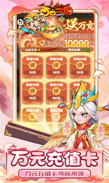 西西三国官方正版截图1