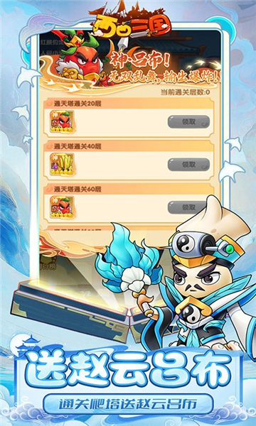 西西三国官方正版截图3