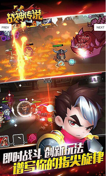 战神传说正版截图2