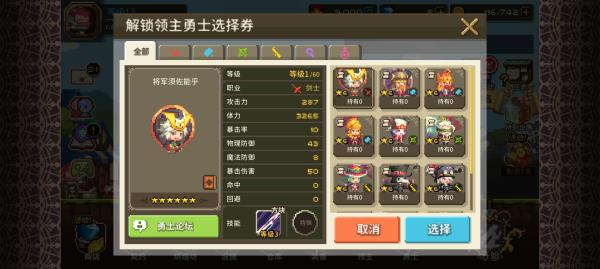 克鲁赛德战记国际服下载截图2