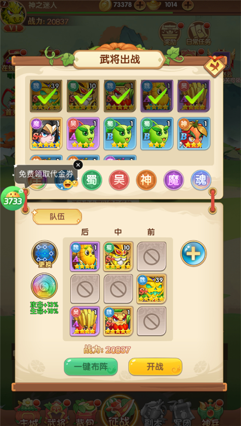 西西三国官方正版