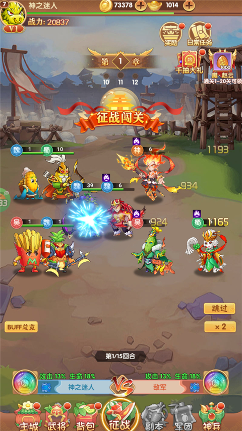 西西三国官方正版
