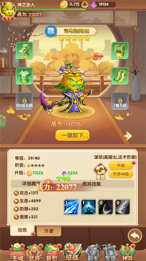 西西三国官方正版
