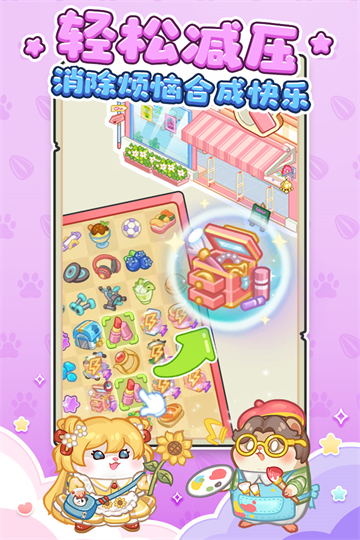 王牌店长官方正版截图1
