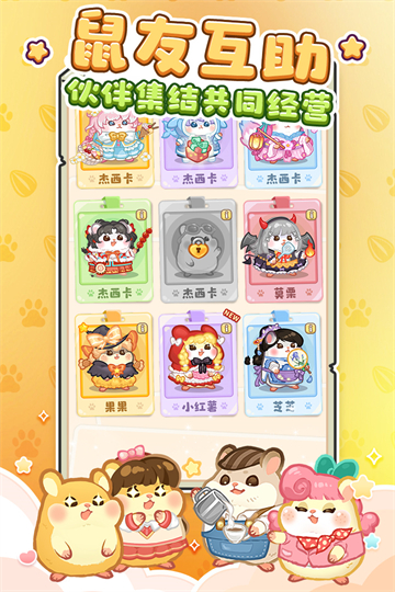 王牌店长官方正版截图2