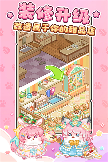 王牌店长官方正版截图4