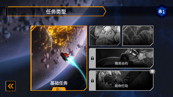 深岩银河幸存者手机版截图2