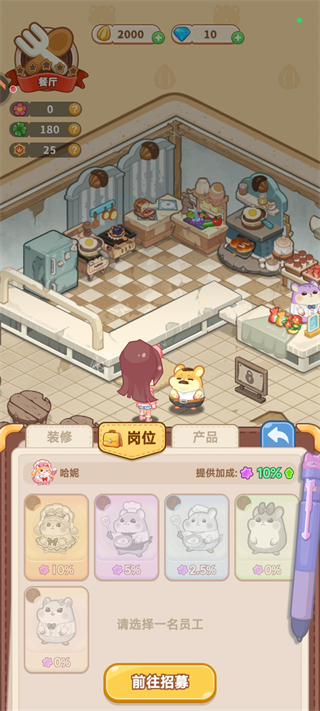 王牌店长官方正版