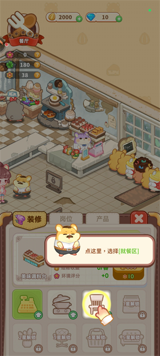 王牌店长官方正版