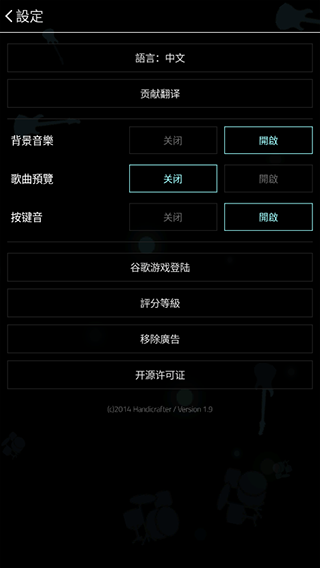full of music汉化版下载截图1
