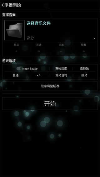 full of music汉化版下载截图2