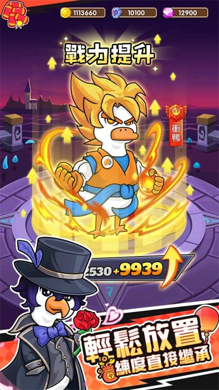 超能下蛋鸭正式版截图4