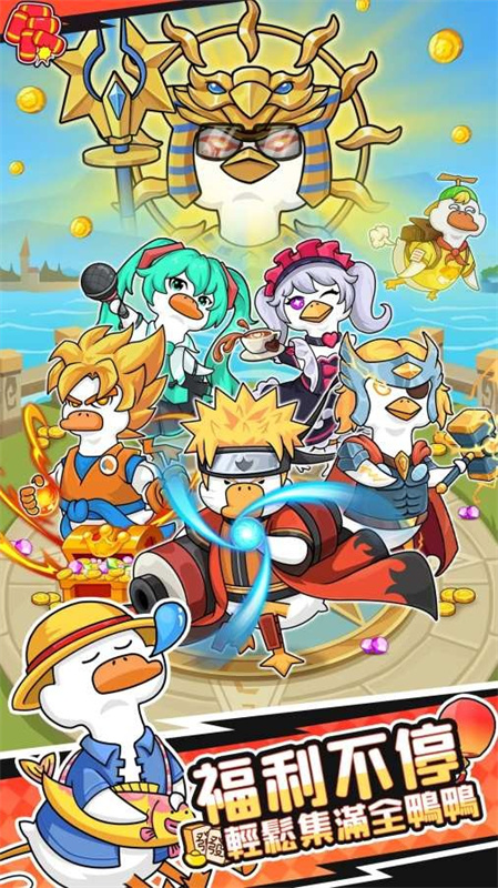 超能下蛋鸭正式版截图1