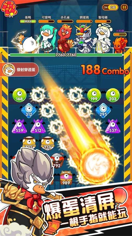 超能下蛋鸭正式版