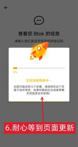 btok注册账号