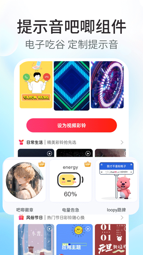 主题小组件美化正版截图2