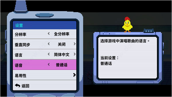 节奏医生手机版截图2