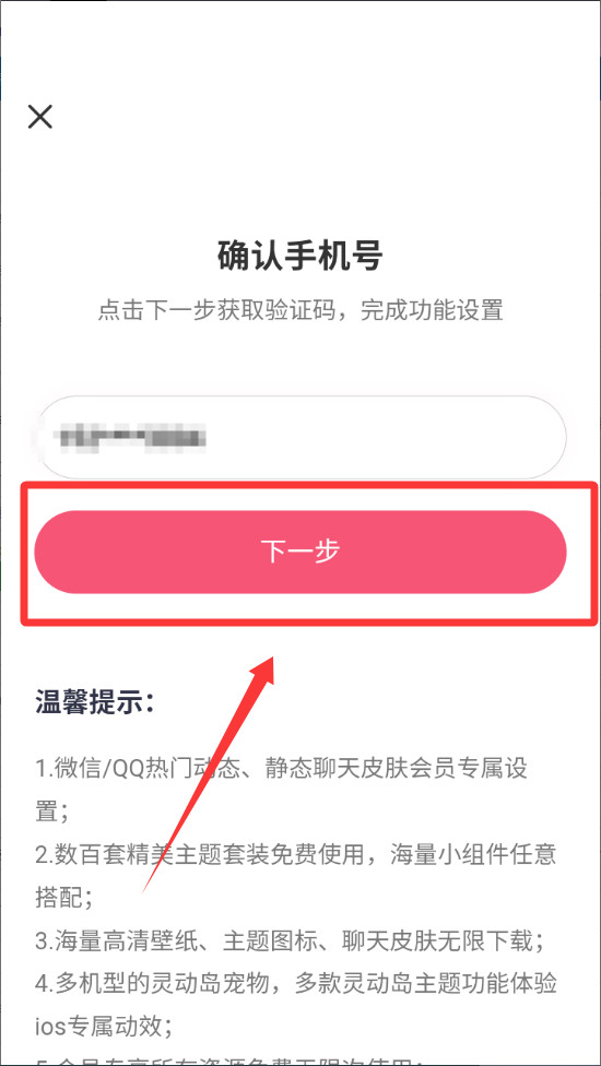 主题小组件美化正版