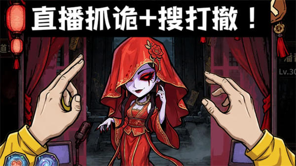 凶宅直播搜打撤