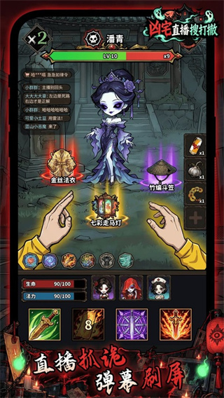凶宅直播搜打撤截图1