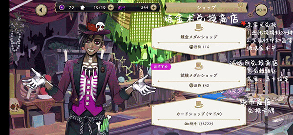 迪士尼扭曲仙境中文版